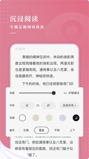 甜荔小说免费版在线阅读  v4.3.0图3