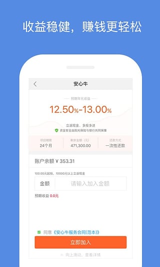 小牛金融手机版  v1.0图3