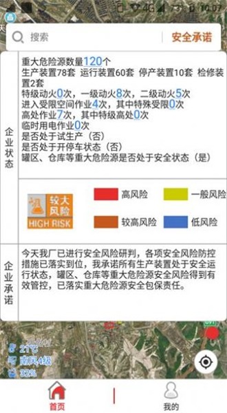 风险监测预警系统手机APP  v2.1.5图1