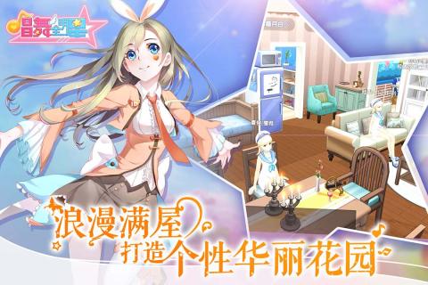 唱舞全明星下载官服  v1.0.0图5