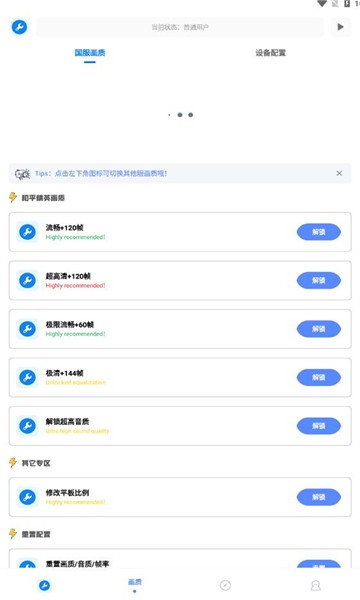 北幕工具箱.apk下载安卓版  v2.8图3