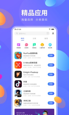 vivo应用商店苹果版下载  v8.16.2.0图3