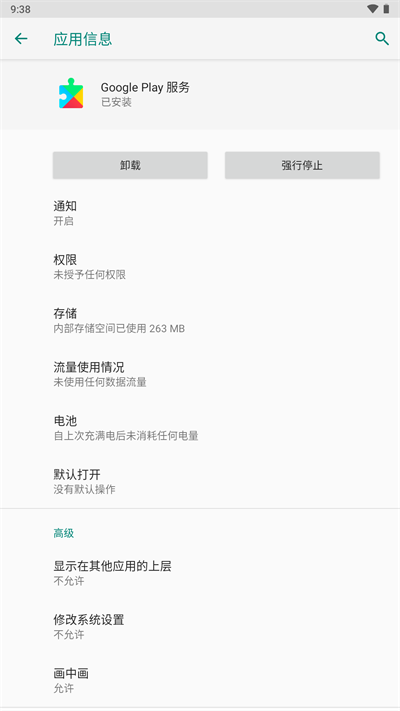 谷歌服务框架手机版下载  v6.0.1图3