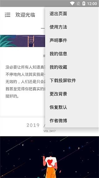 vip终结者最新版下载2023  v3.26.00图1