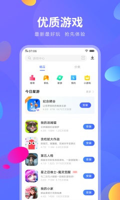 vivo应用商店2021最新版  v8.16.2.0图1