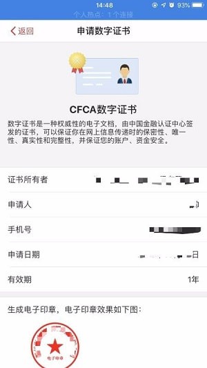 中金贷app下载  v1.7图2