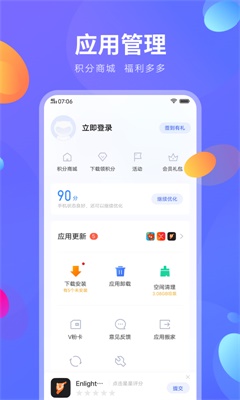 vivo应用商店免费下载安装2022卓最新  v8.16.2.0图5