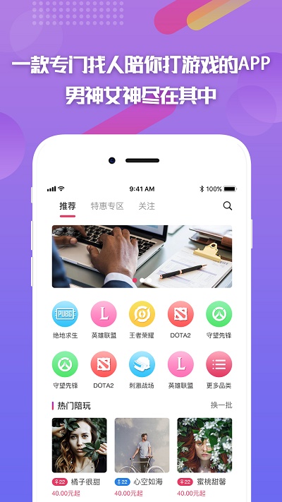 嘟嘟电竞陪玩免费版下载安装苹果手机  v2.1.0图3