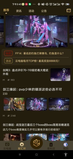 易腾云官网登录  v1.0图2