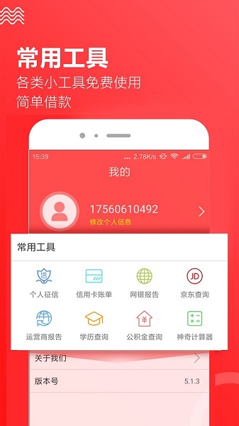 金种子贷款最新版  v1.0.5图3