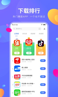 vivo应用商店下载安装官方  v8.16.2.0图2