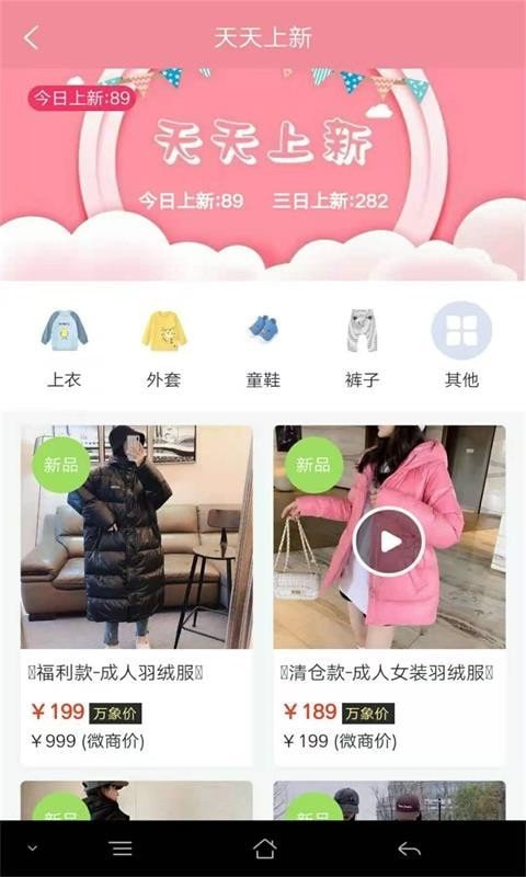 万象优童  v1.0图3