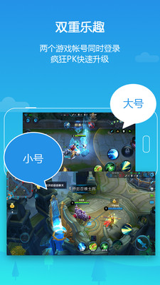 平行空间免root破解版下载  v3.0.4357图3