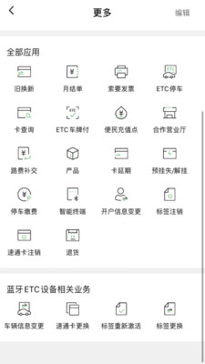 乐速通免费版app  v4.0.41图3