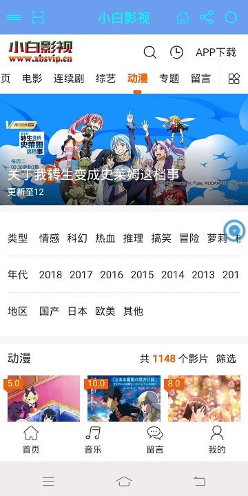 小白影视免费版  v1.0.3图3