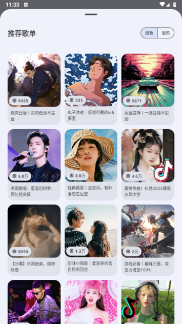 音乐搜索引擎下载app  v1.2.6图1