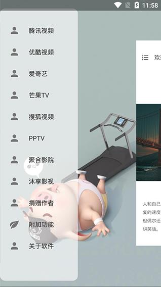 vip终结者最新版下载2023  v3.26.00图4