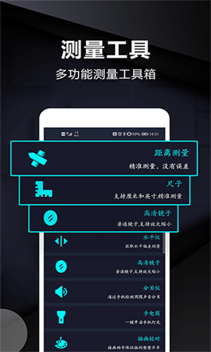 尺子电子版测指甲  v2.8图1