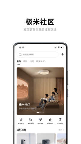 极米tv  v4.8.2图3