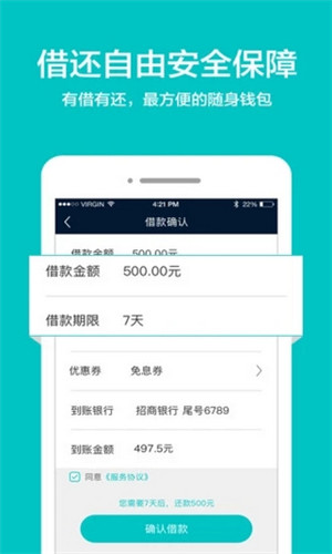 诸葛贷免费版  v1.0图3