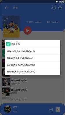 听下音乐免费版app  v1.2.8图2