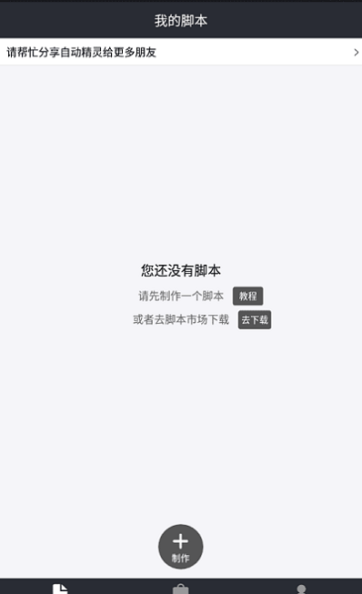 z自动精灵官网  v1.0图3