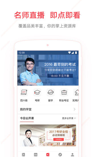 网易有道词典百度百科下载  v7.9.11图3