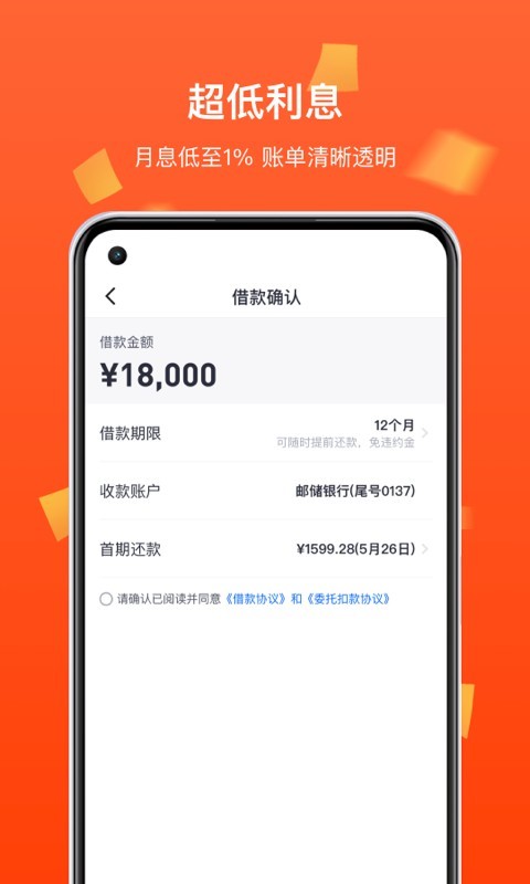 行银易贷app下载