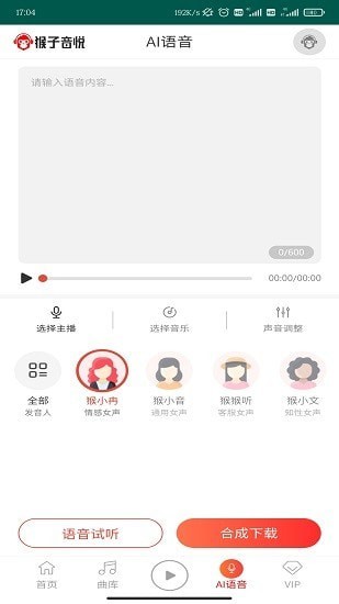 猴子音悦免费版下载安装苹果手机  v1.0图2