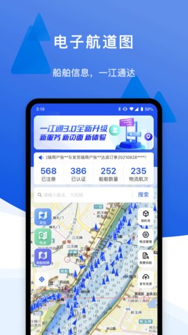 一江通发货端  v3.0.6图3