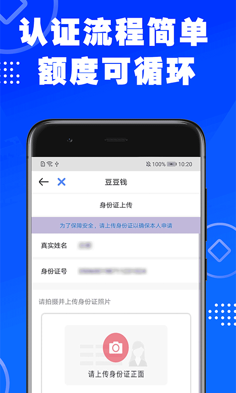 乐享贷免费版  v1.0.1图1