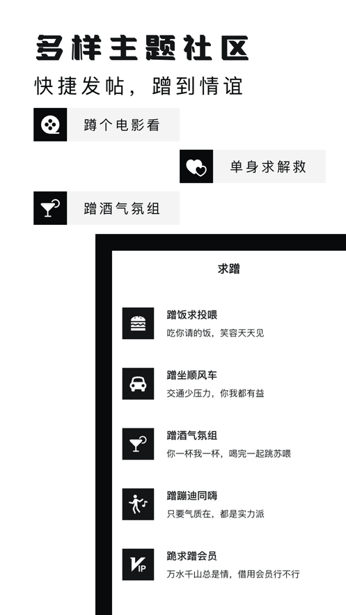 软饭圈app  v1.0图3