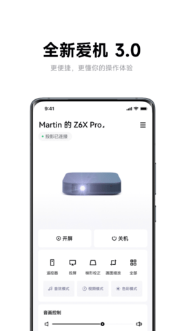 极米z6  v4.8.2图1