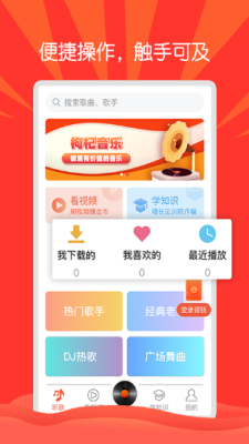 枸杞音乐免费版下载