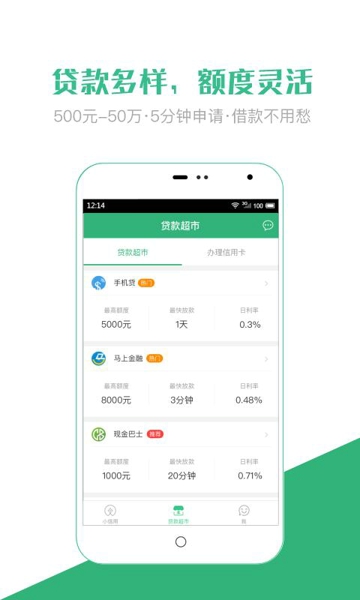 小钱钱包app  v1.0.9图2