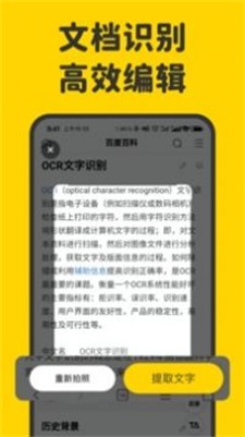 指尖笔记app下载安装苹果