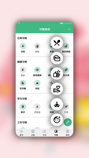 华为手记app免费版下载安装官网  v1.3.1图1