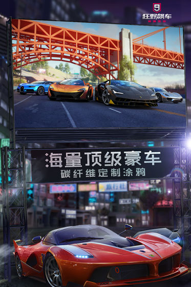 狂野飙车9竞速传奇下载官方版  v1.9.0图3