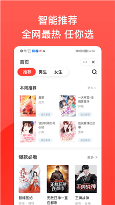 书风小说安卓版下载安装免费  v1.2.2图3