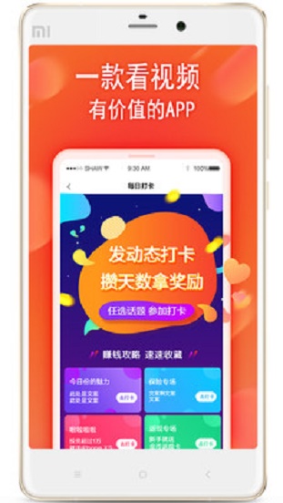 雪花精选app