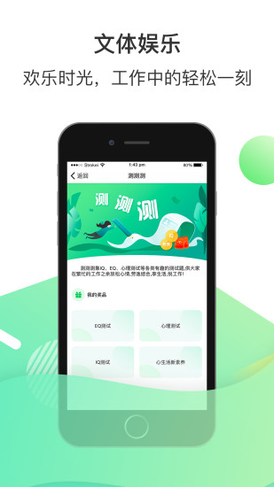 爱口袋下载安装官网  v4.2.20图3