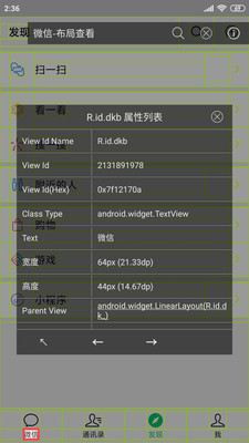 ios开发助手源地址  v6.3.7图2