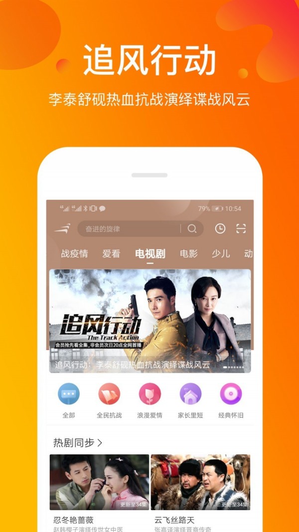 风行最新版本下载安装苹果  v3.5.7.2图2