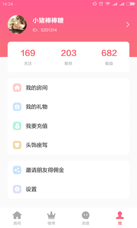 小猪语音最新版下载  v1.0.0图3