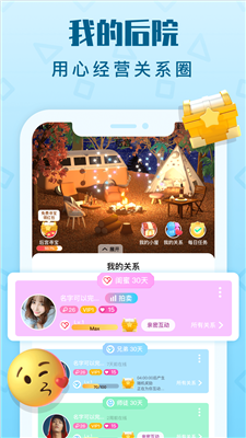 拍拍语音免费版  v1.5.1图3