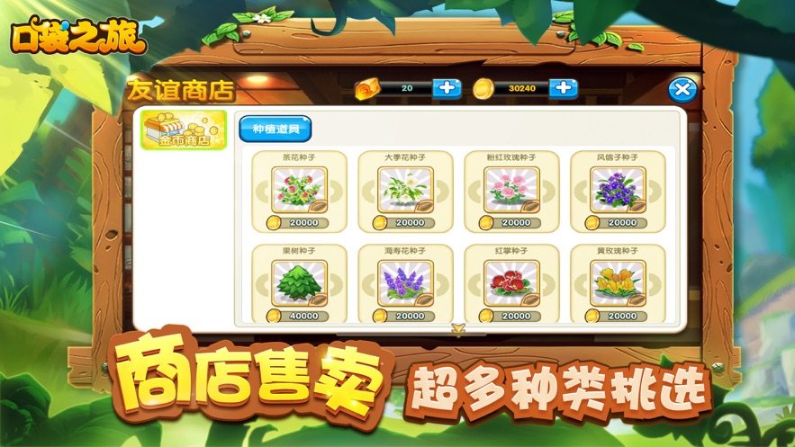 口袋之旅破解版无限钻石金币  v1.0.0图2