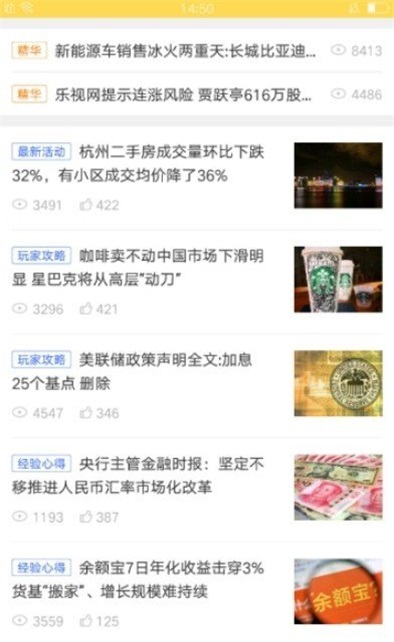 周转管家app  v3.7.0图3