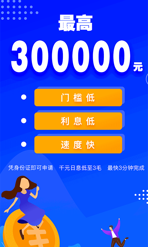 乐享贷2000还3000