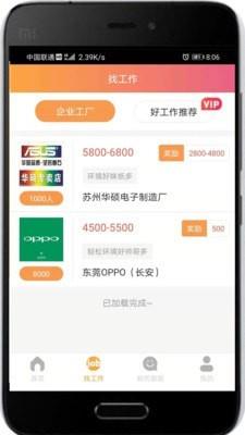 仁仁打工  v1.0.7图2