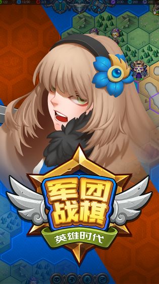 军团战棋英雄时代破解版2.1.15  v1.2.0图5